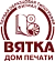 Филиал «Дом печати — ВЯТКА»